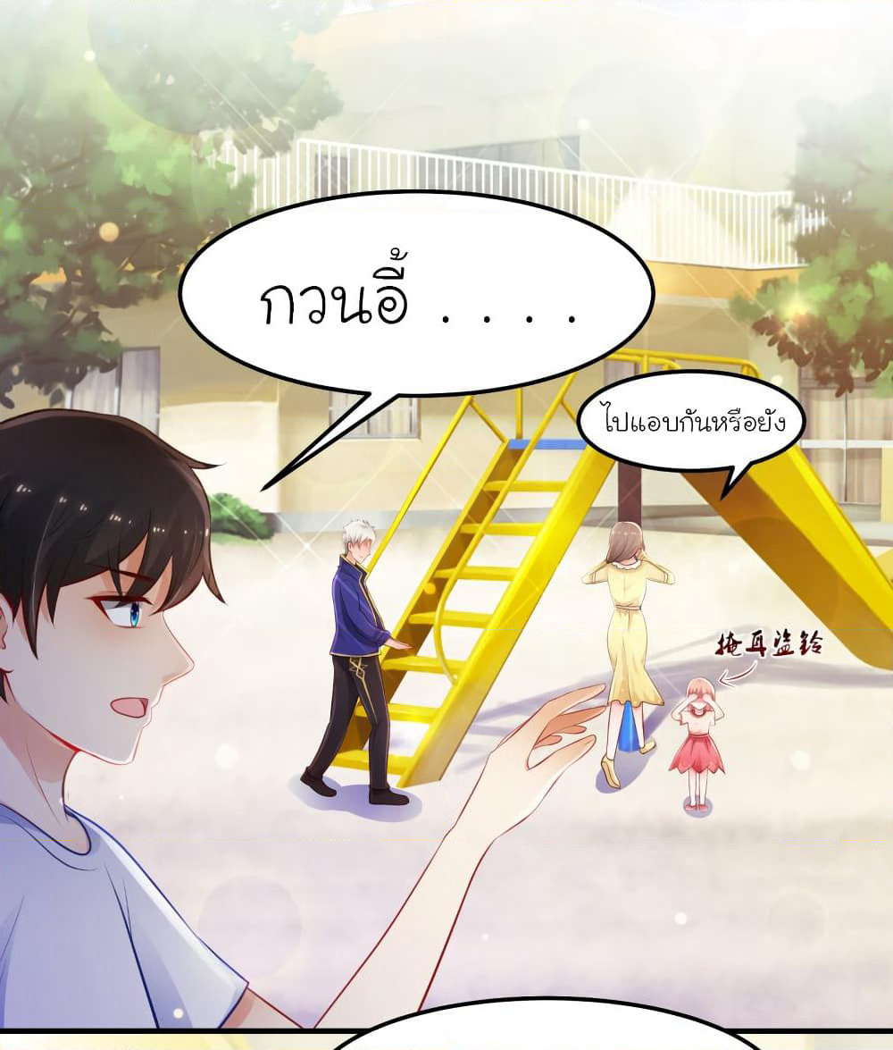 The Strongest Peach Blossom ราชาดอกไม้อมตะ page 2