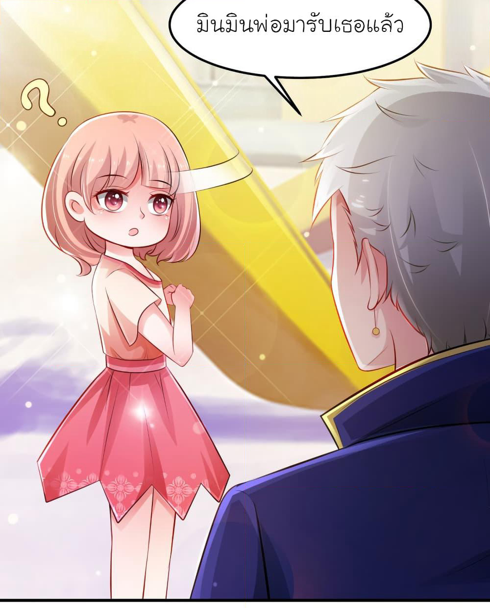 The Strongest Peach Blossom ราชาดอกไม้อมตะ page 3