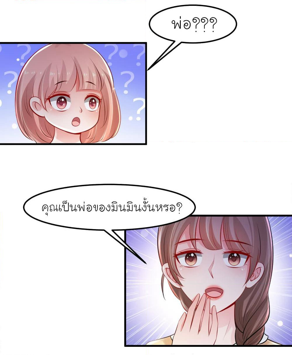 The Strongest Peach Blossom ราชาดอกไม้อมตะ page 4