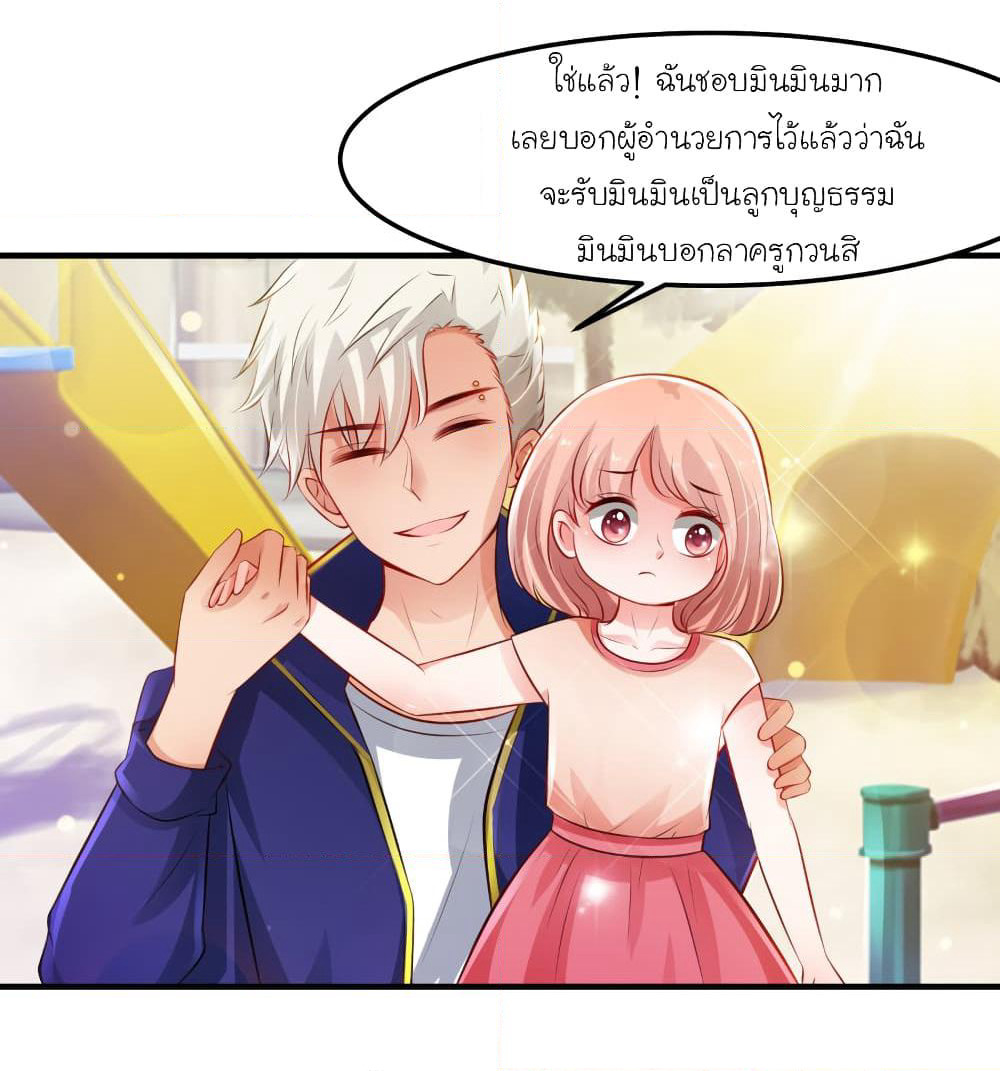 The Strongest Peach Blossom ราชาดอกไม้อมตะ page 5