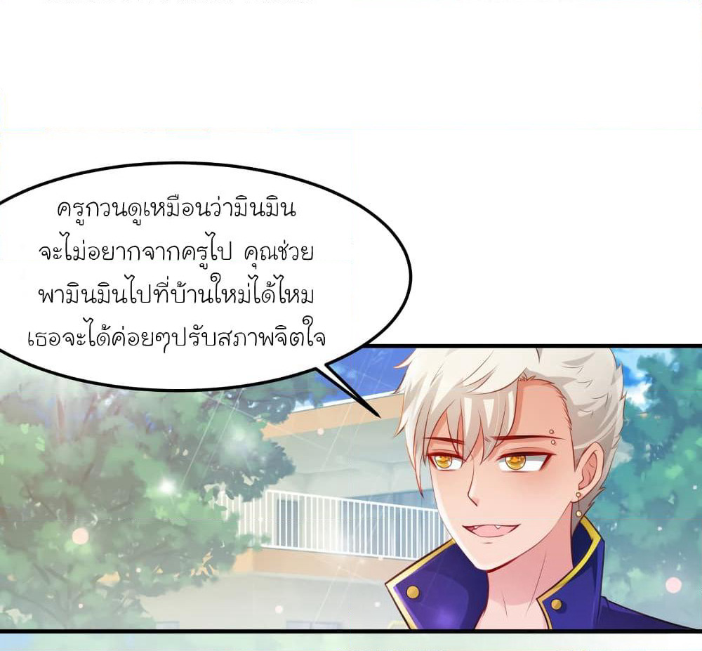 The Strongest Peach Blossom ราชาดอกไม้อมตะ page 7