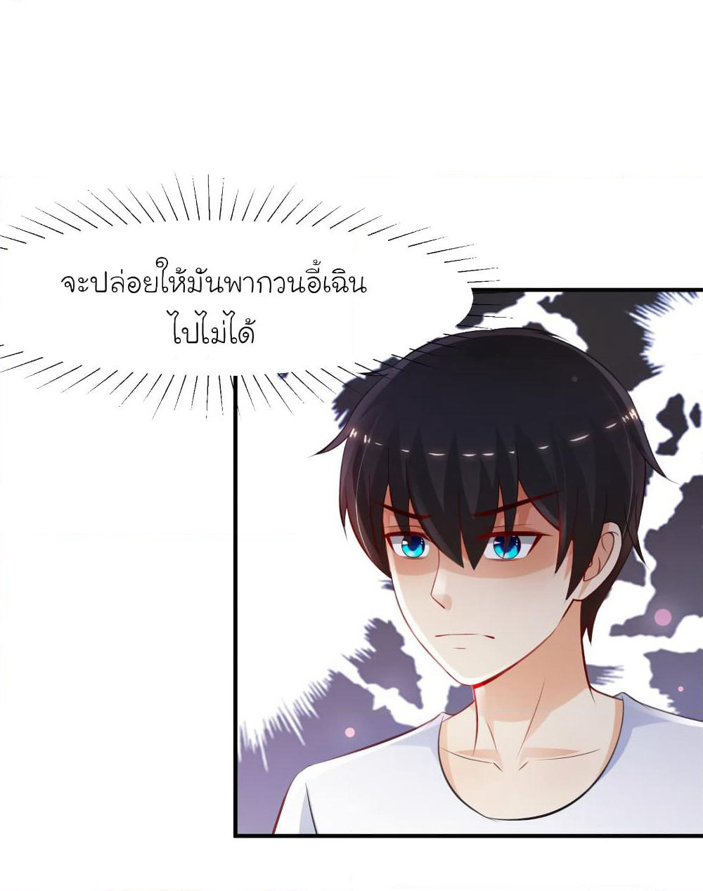 The Strongest Peach Blossom ราชาดอกไม้อมตะ page 9