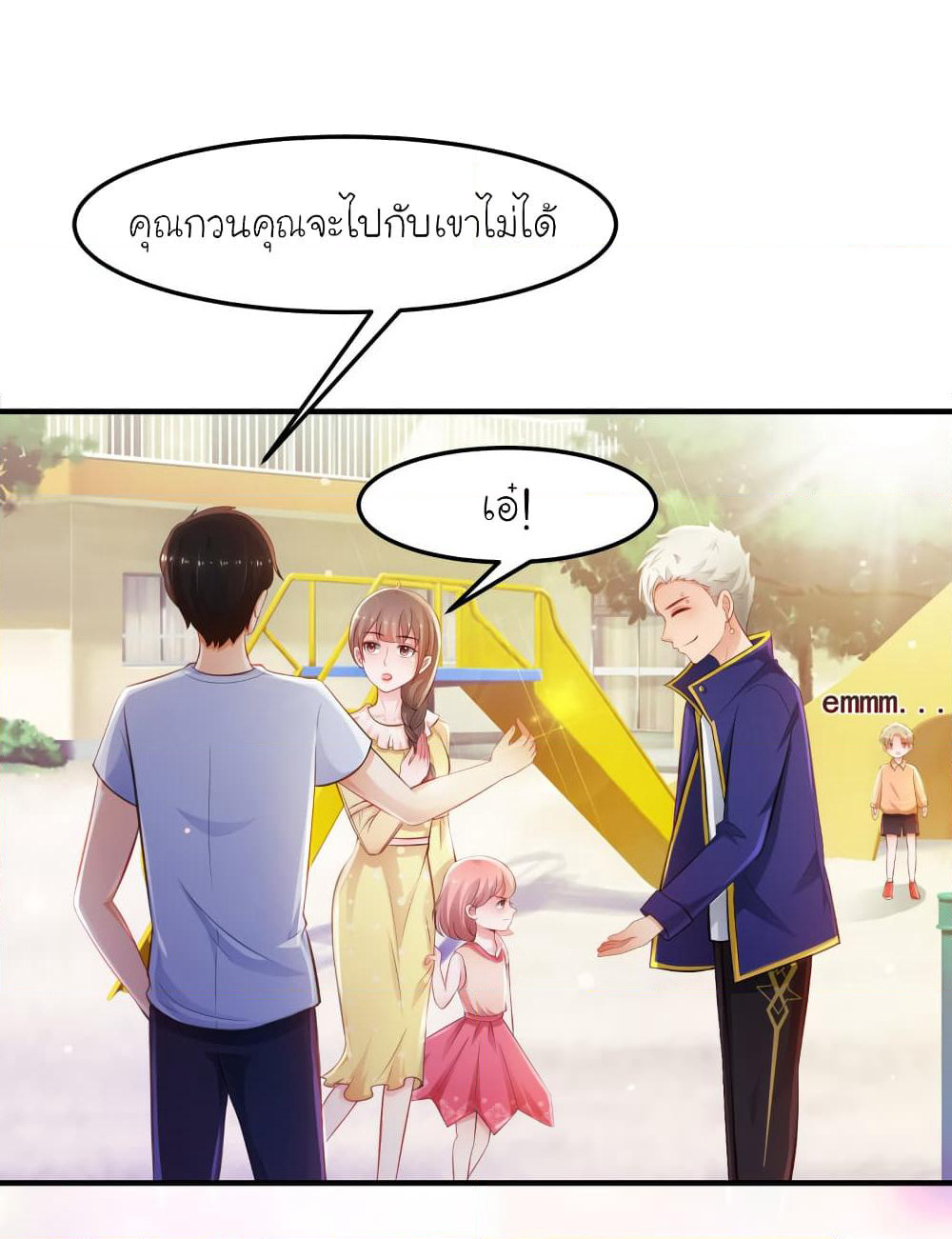 The Strongest Peach Blossom ราชาดอกไม้อมตะ page 10