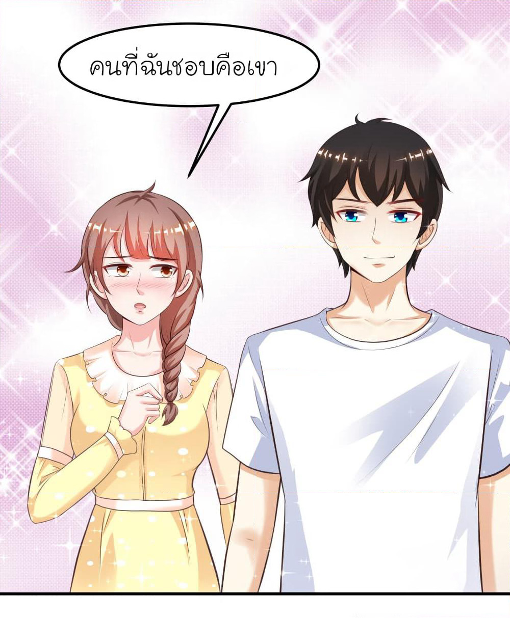 The Strongest Peach Blossom ราชาดอกไม้อมตะ page 6