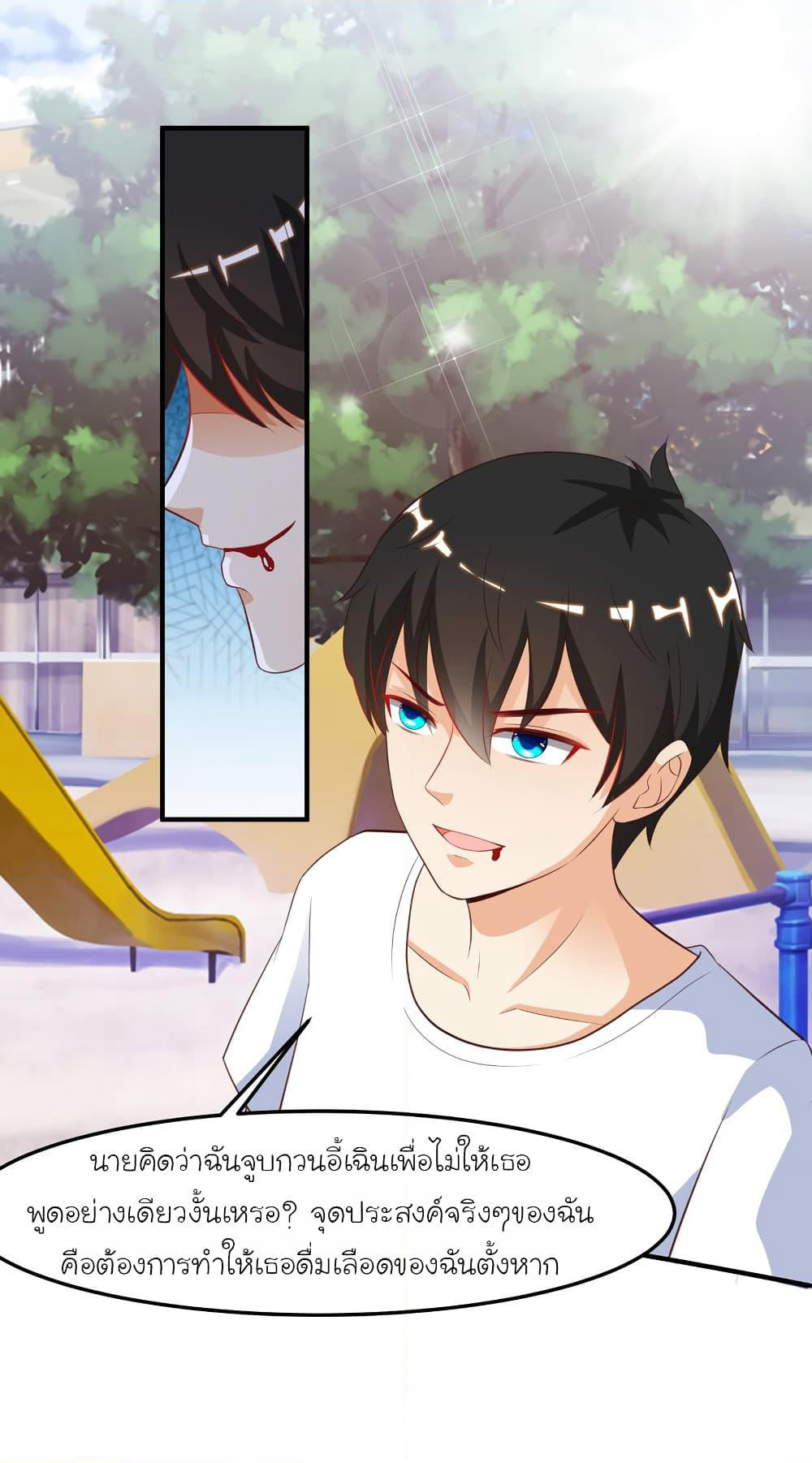 The Strongest Peach Blossom ราชาดอกไม้อมตะ page 8