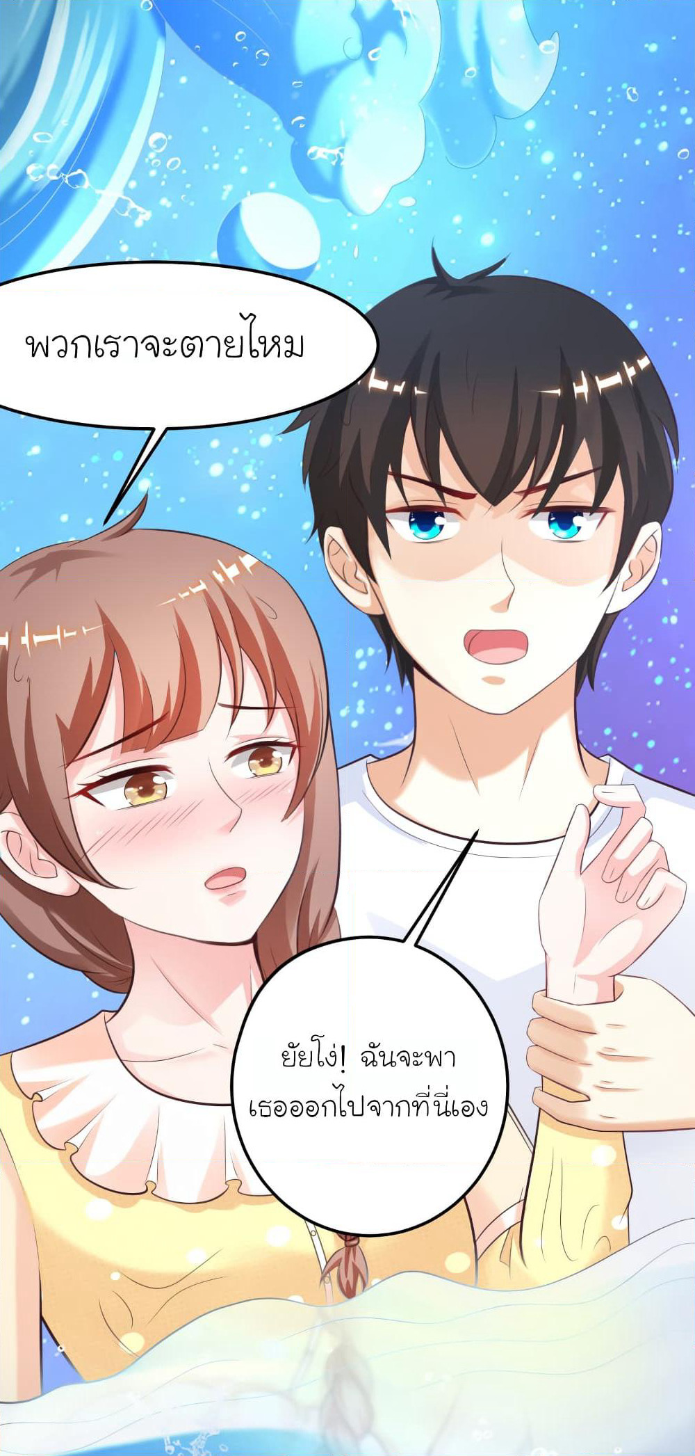 The Strongest Peach Blossom ราชาดอกไม้อมตะ page 4