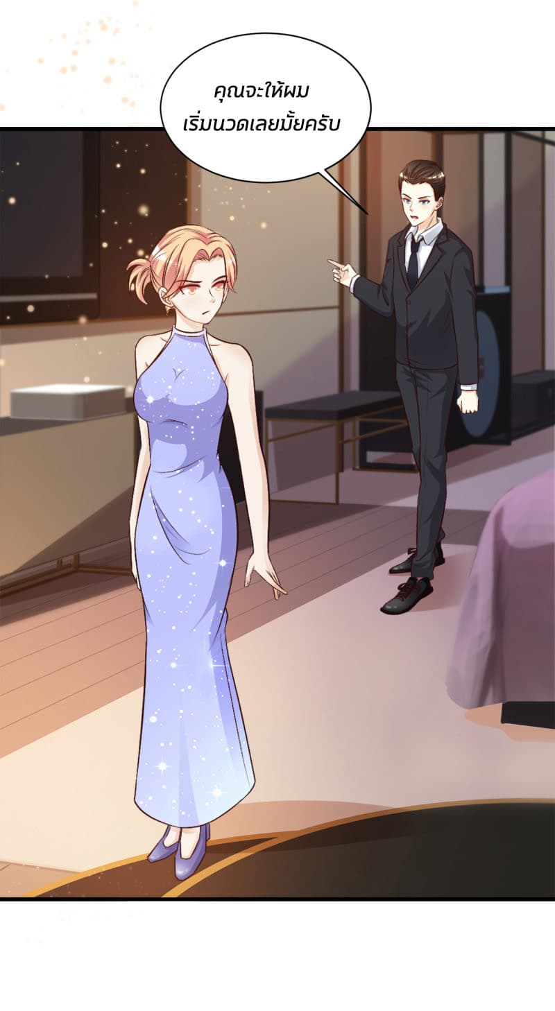 The Strongest Peach Blossom ราชาดอกไม้อมตะ page 2
