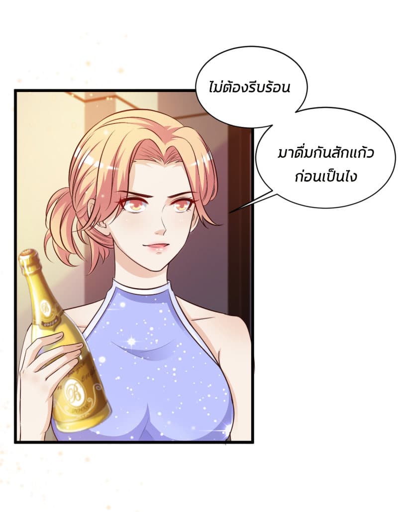 The Strongest Peach Blossom ราชาดอกไม้อมตะ page 3
