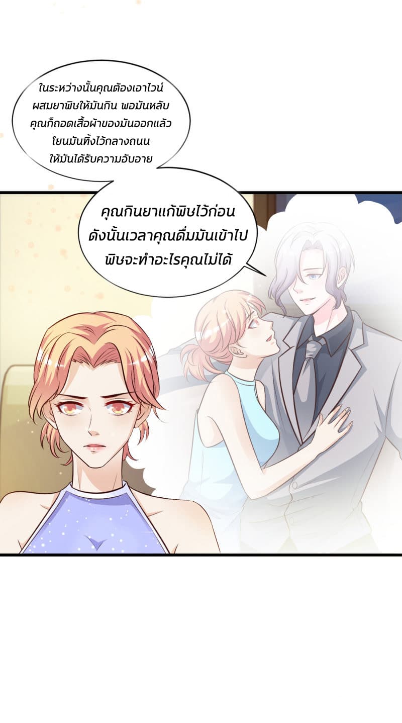 The Strongest Peach Blossom ราชาดอกไม้อมตะ page 4