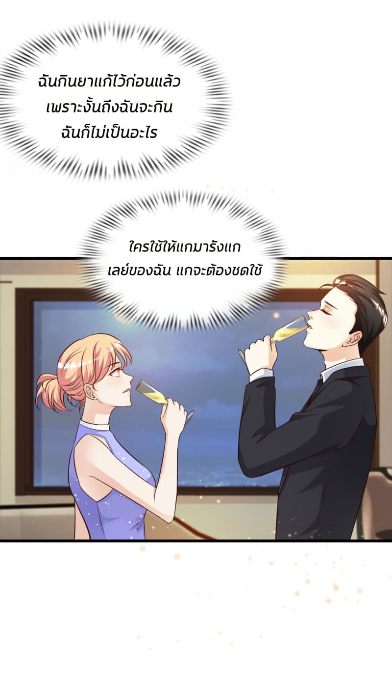 The Strongest Peach Blossom ราชาดอกไม้อมตะ page 5