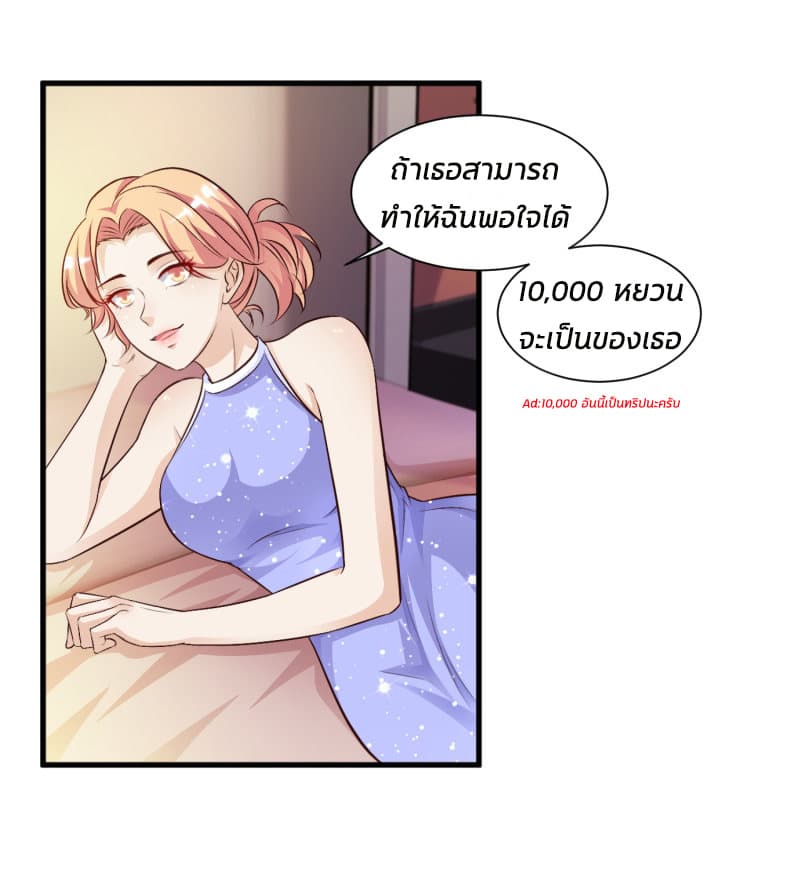 The Strongest Peach Blossom ราชาดอกไม้อมตะ page 6