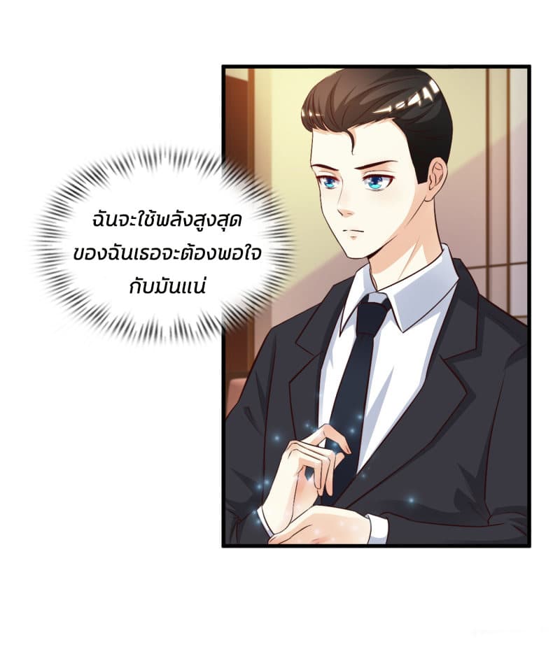 The Strongest Peach Blossom ราชาดอกไม้อมตะ page 7