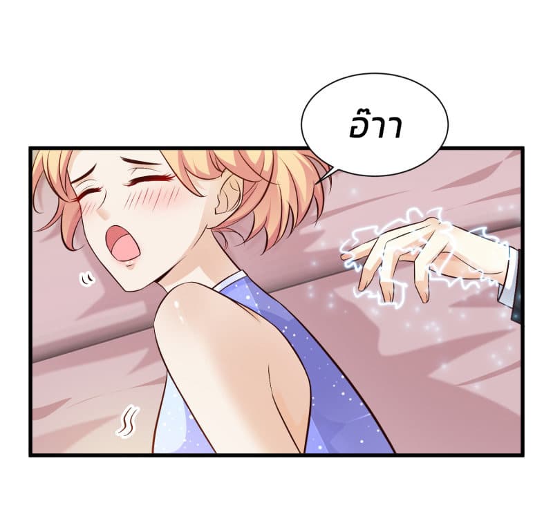 The Strongest Peach Blossom ราชาดอกไม้อมตะ page 8