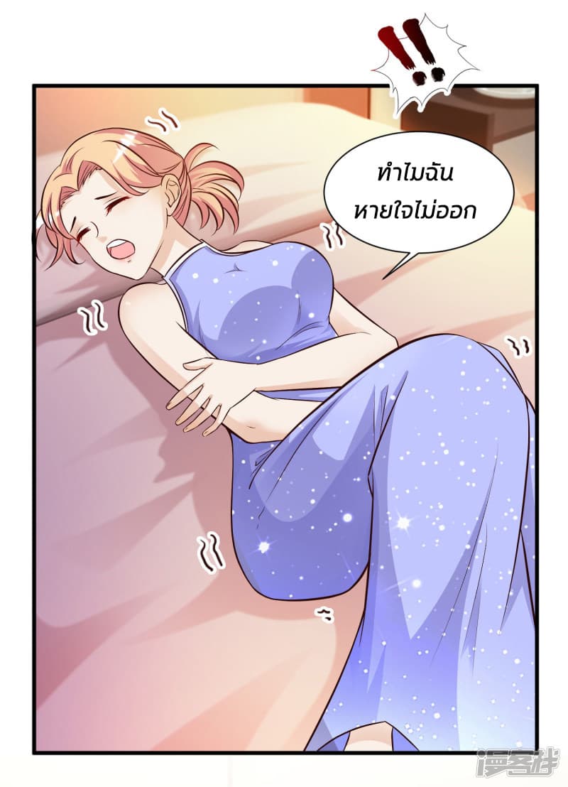 The Strongest Peach Blossom ราชาดอกไม้อมตะ page 9