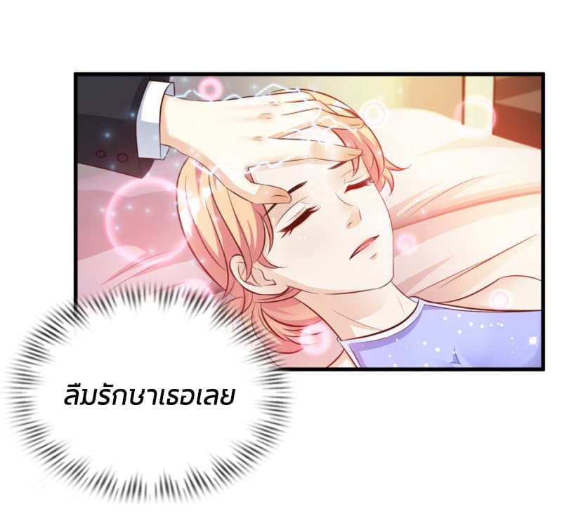 The Strongest Peach Blossom ราชาดอกไม้อมตะ page 15