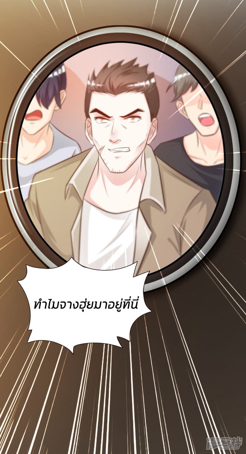 The Strongest Peach Blossom ราชาดอกไม้อมตะ page 18