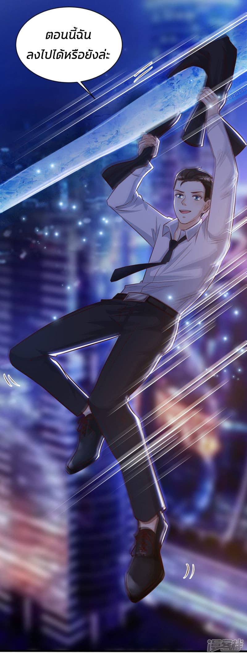 The Strongest Peach Blossom ราชาดอกไม้อมตะ page 26