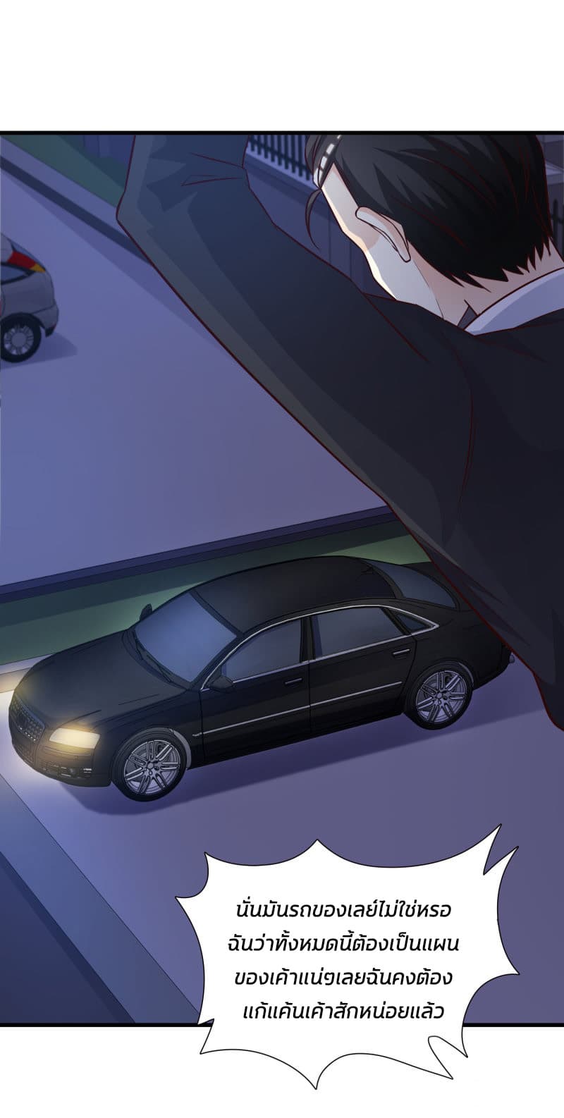 The Strongest Peach Blossom ราชาดอกไม้อมตะ page 28