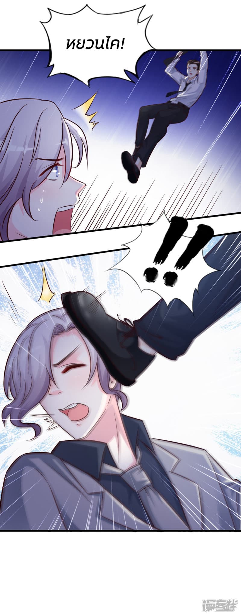 The Strongest Peach Blossom ราชาดอกไม้อมตะ page 30