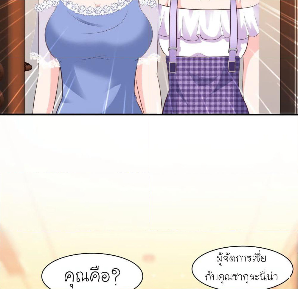 The Strongest Peach Blossom ราชาดอกไม้อมตะ page 4