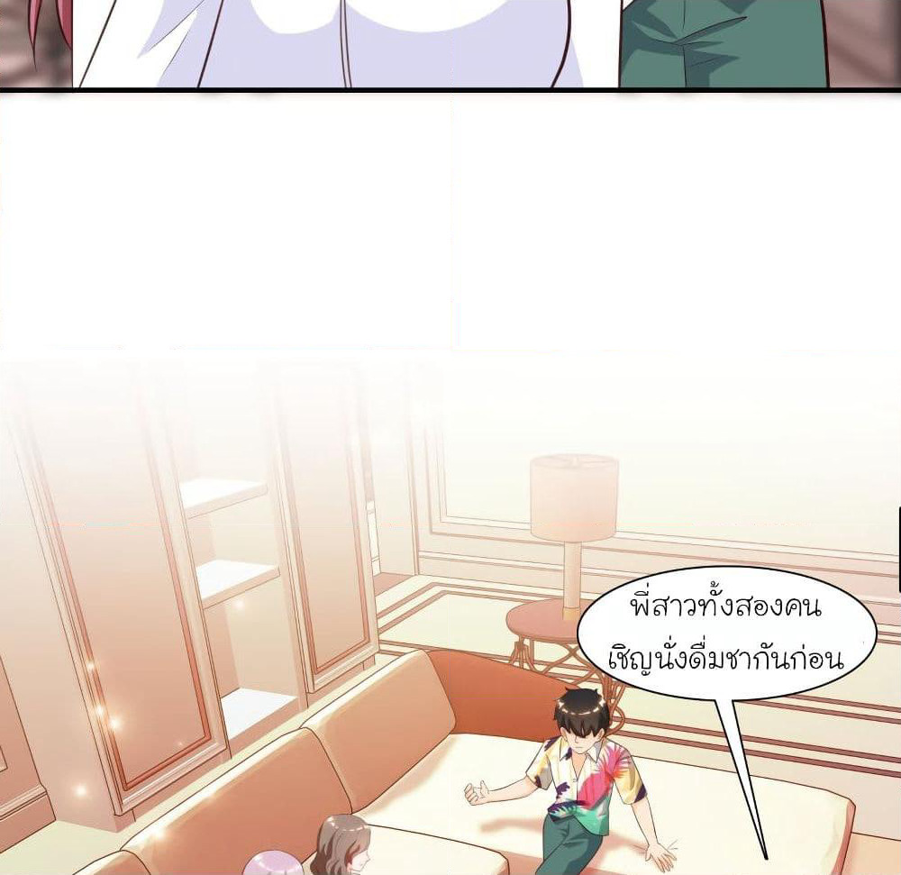The Strongest Peach Blossom ราชาดอกไม้อมตะ page 6