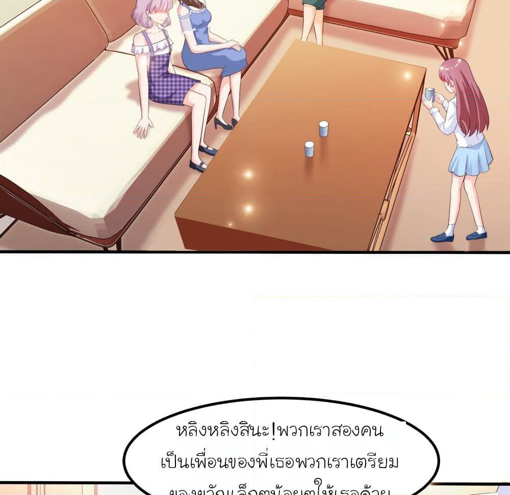 The Strongest Peach Blossom ราชาดอกไม้อมตะ page 7
