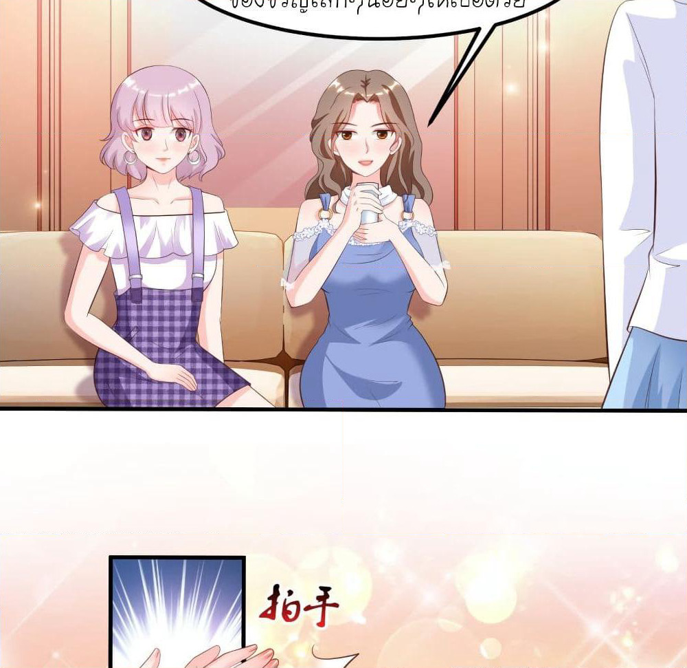 The Strongest Peach Blossom ราชาดอกไม้อมตะ page 8