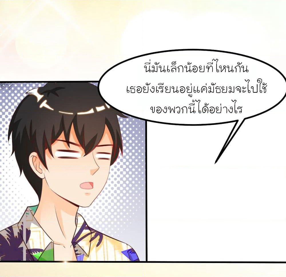 The Strongest Peach Blossom ราชาดอกไม้อมตะ page 10