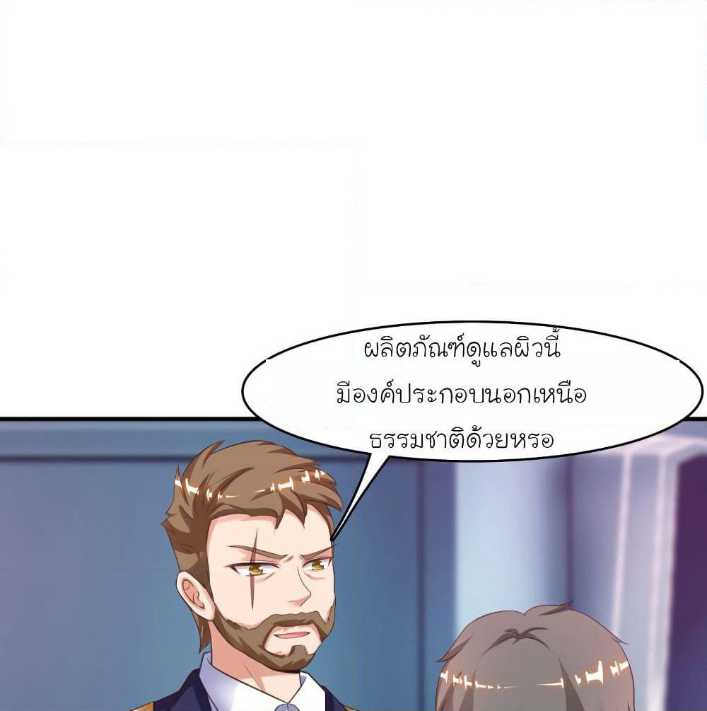 The Strongest Peach Blossom ราชาดอกไม้อมตะ page 4