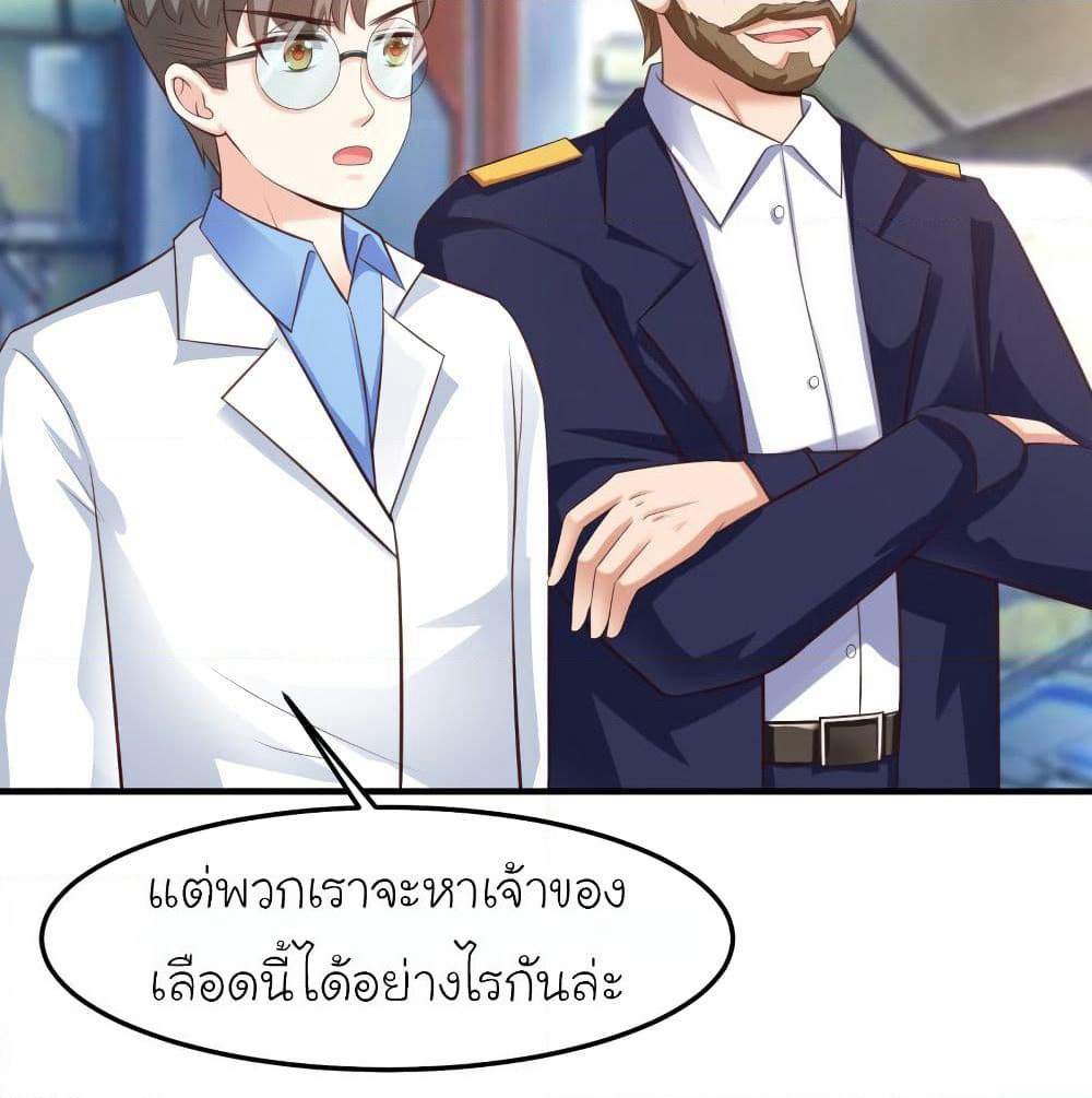 The Strongest Peach Blossom ราชาดอกไม้อมตะ page 8