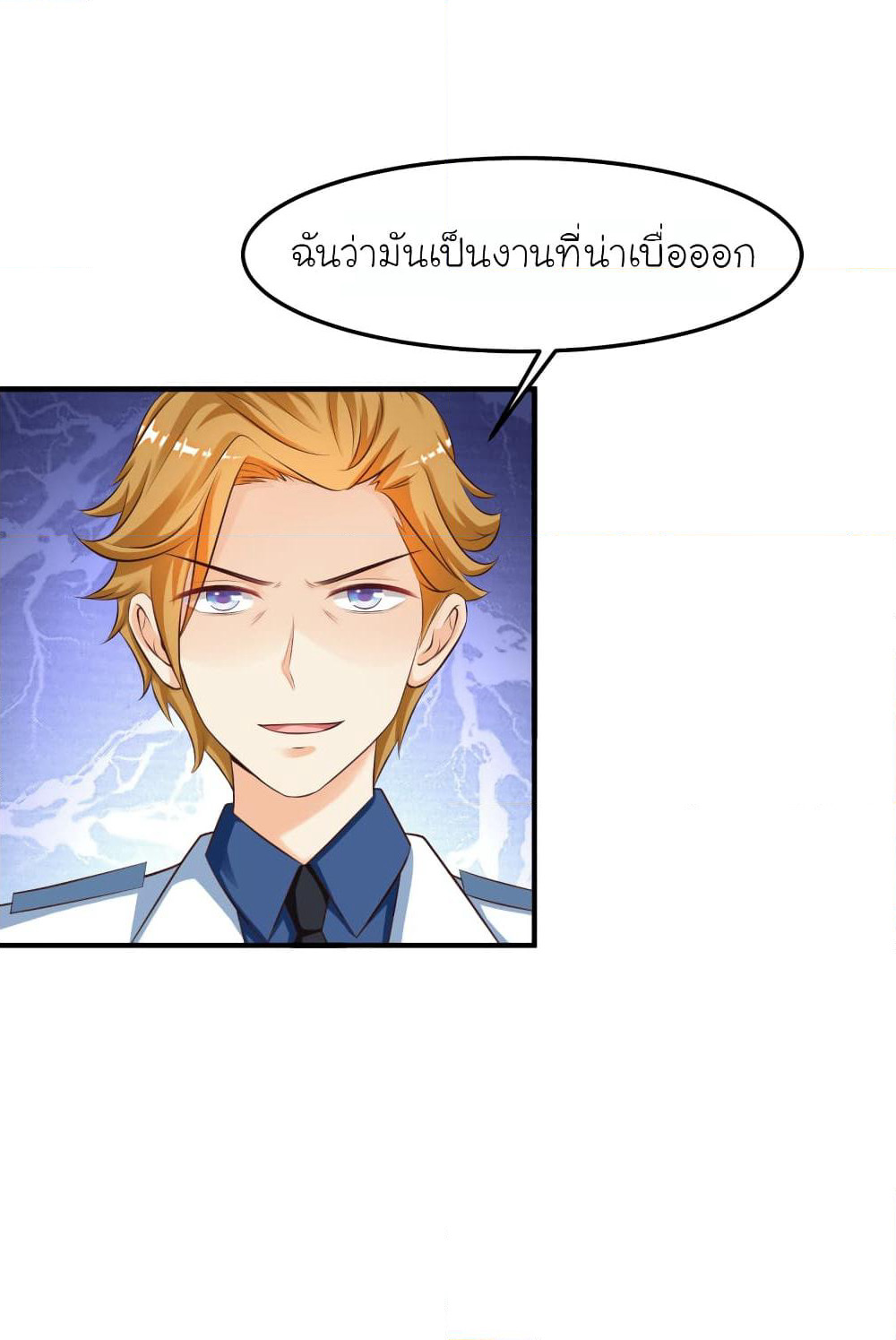 The Strongest Peach Blossom ราชาดอกไม้อมตะ page 2