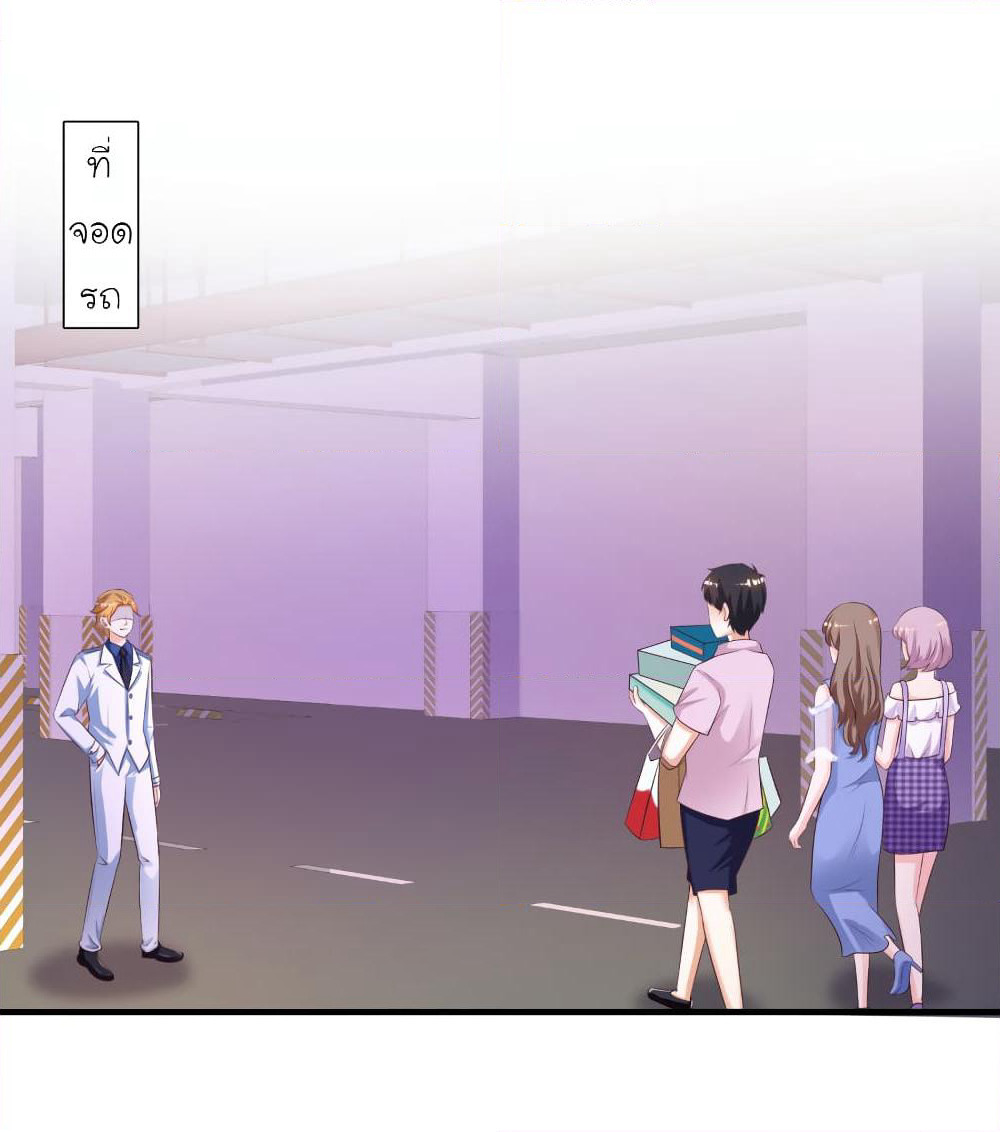 The Strongest Peach Blossom ราชาดอกไม้อมตะ page 3