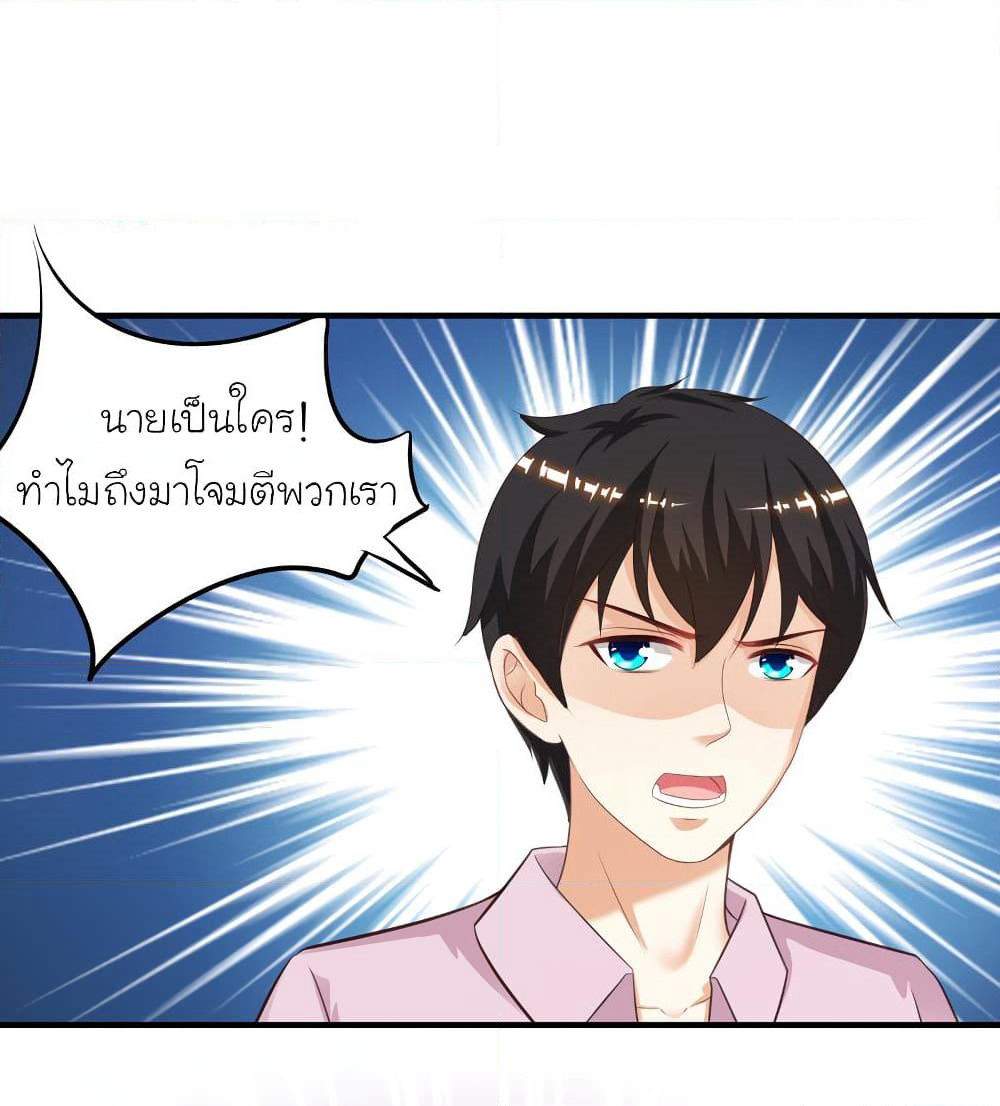 The Strongest Peach Blossom ราชาดอกไม้อมตะ page 7