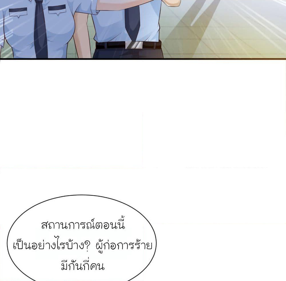 The Strongest Peach Blossom ราชาดอกไม้อมตะ page 5