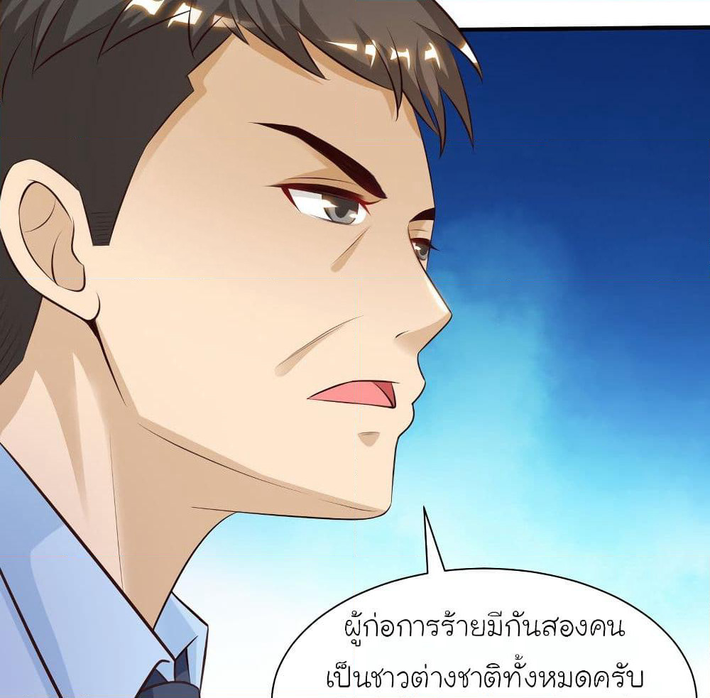 The Strongest Peach Blossom ราชาดอกไม้อมตะ page 8