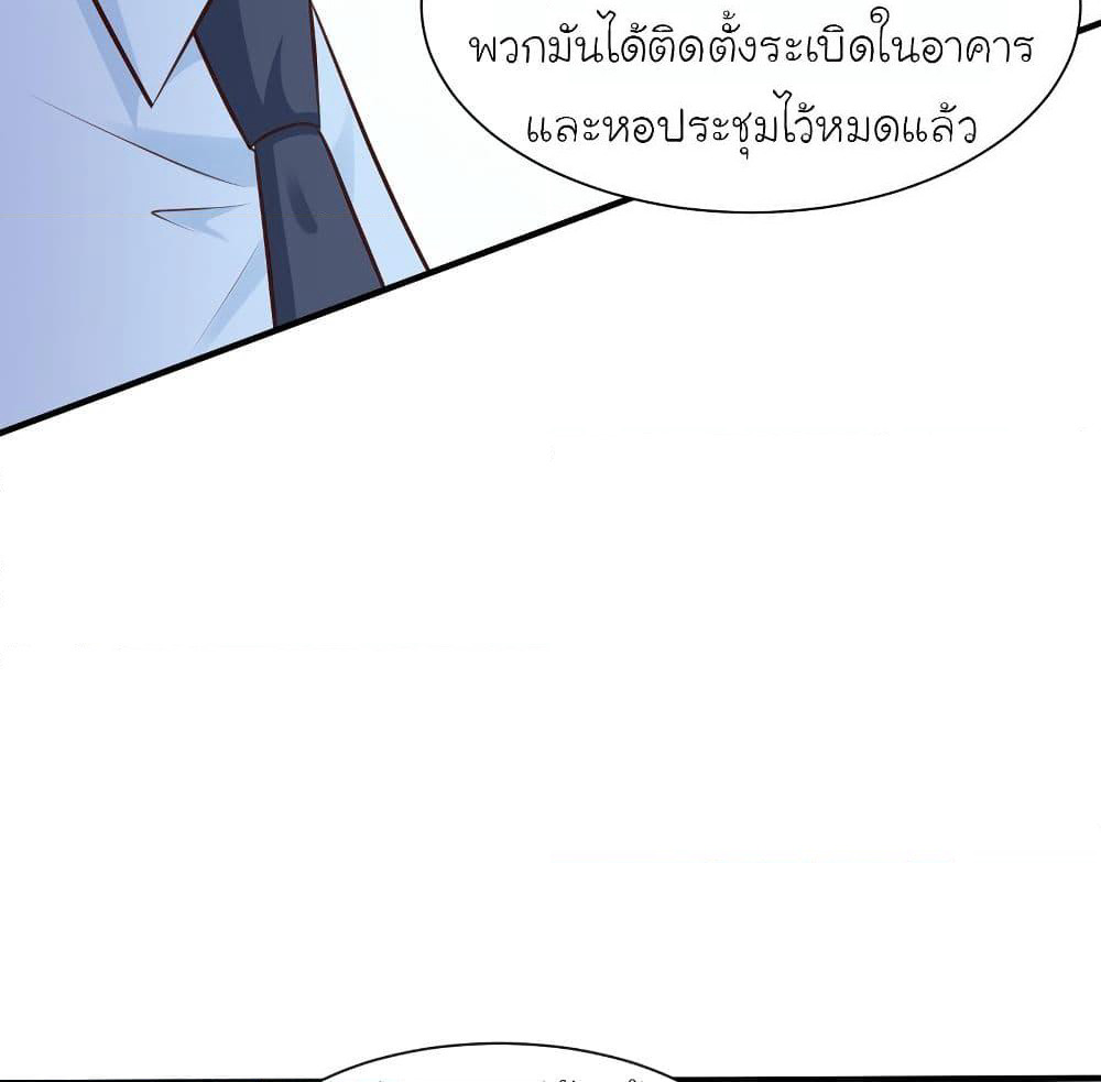 The Strongest Peach Blossom ราชาดอกไม้อมตะ page 9