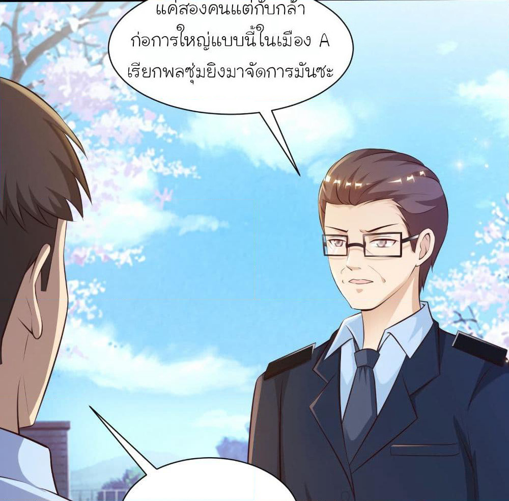 The Strongest Peach Blossom ราชาดอกไม้อมตะ page 10
