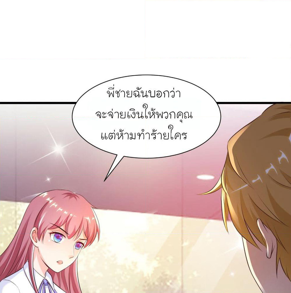The Strongest Peach Blossom ราชาดอกไม้อมตะ page 2