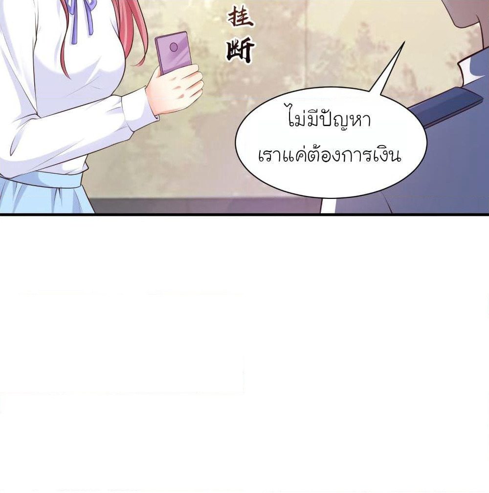 The Strongest Peach Blossom ราชาดอกไม้อมตะ page 3