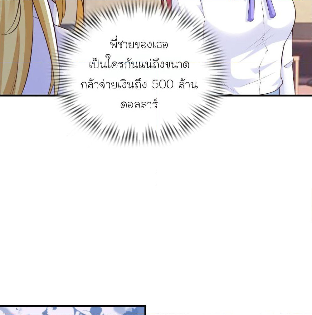The Strongest Peach Blossom ราชาดอกไม้อมตะ page 5