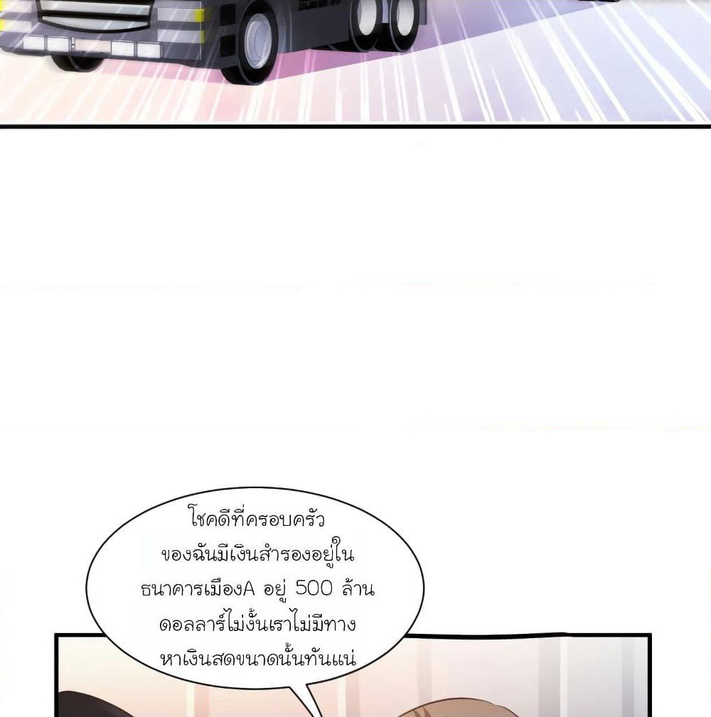 The Strongest Peach Blossom ราชาดอกไม้อมตะ page 8