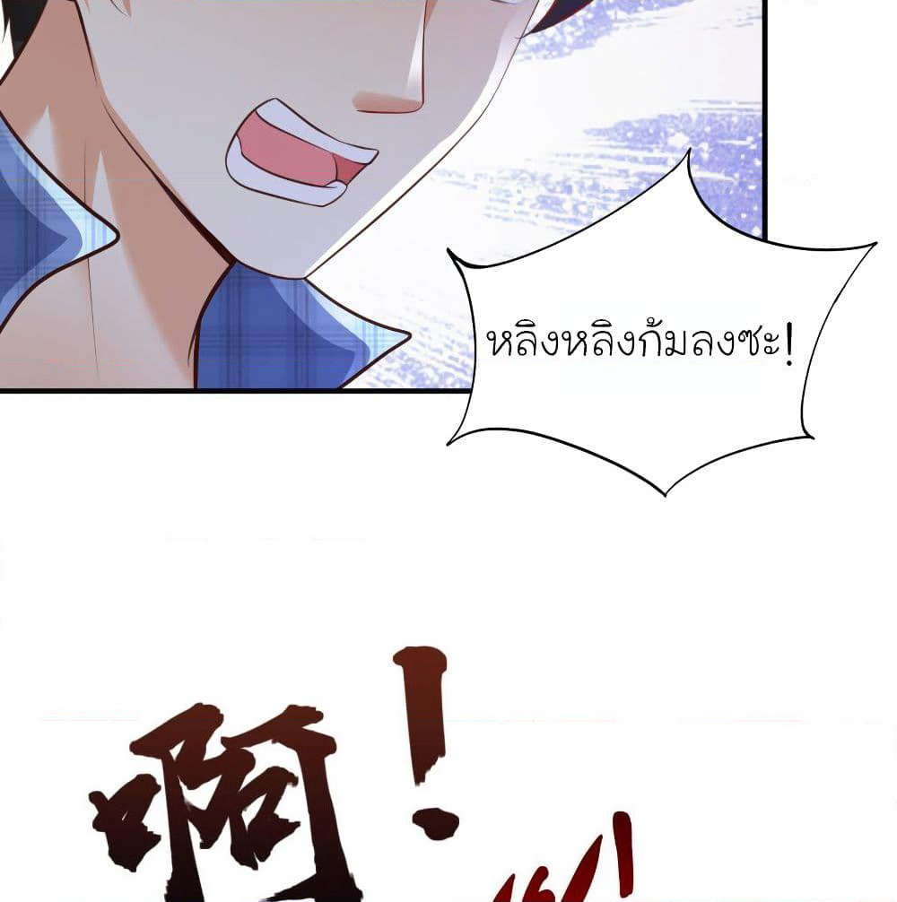 The Strongest Peach Blossom ราชาดอกไม้อมตะ page 3