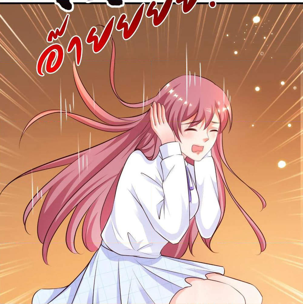 The Strongest Peach Blossom ราชาดอกไม้อมตะ page 4