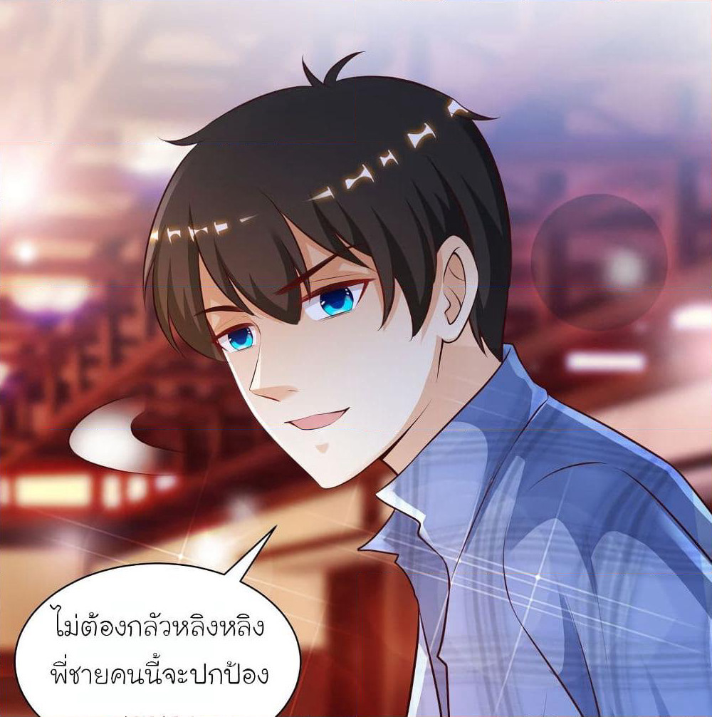 The Strongest Peach Blossom ราชาดอกไม้อมตะ page 8