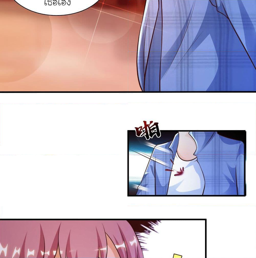 The Strongest Peach Blossom ราชาดอกไม้อมตะ page 9