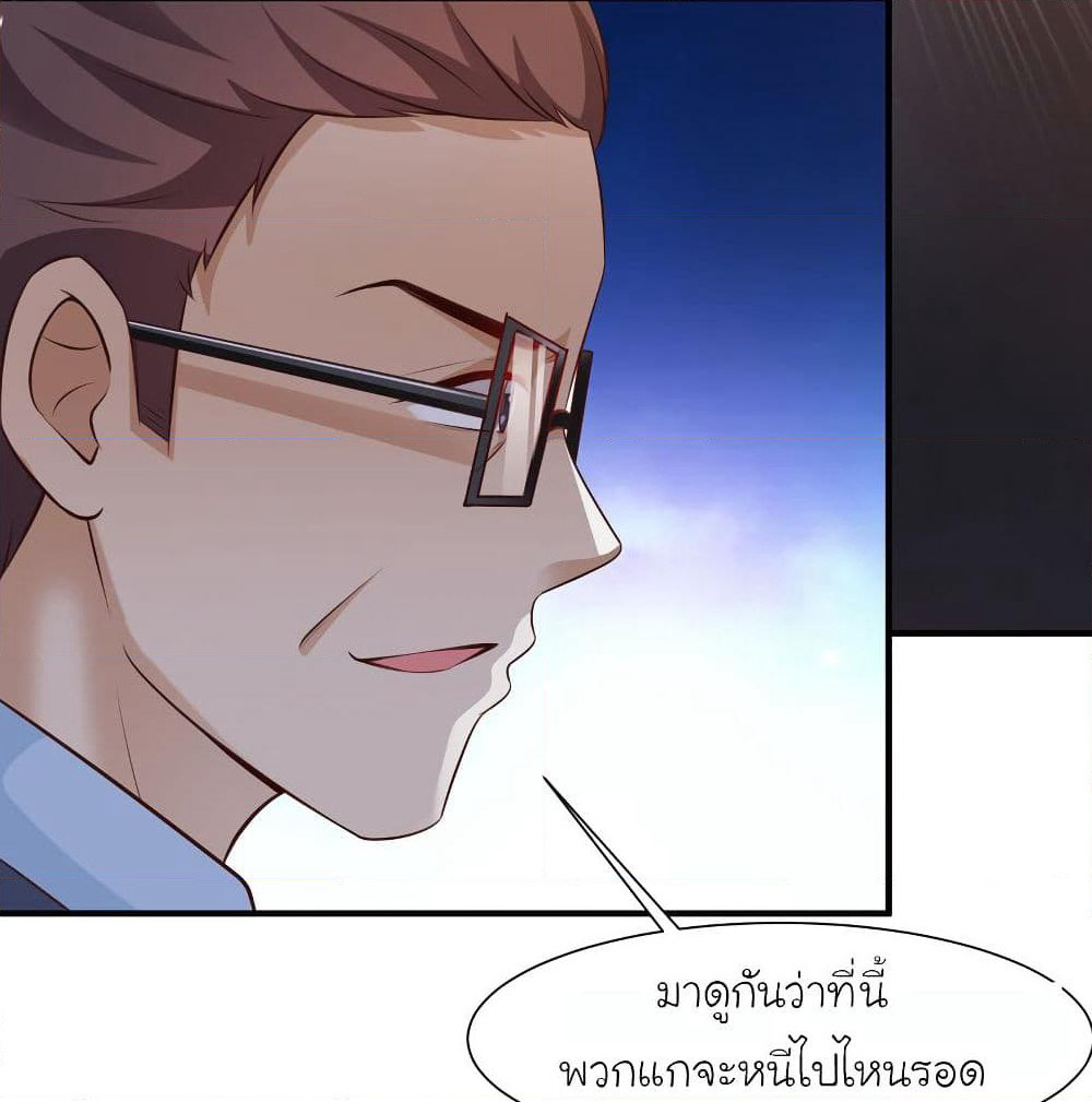 The Strongest Peach Blossom ราชาดอกไม้อมตะ page 2