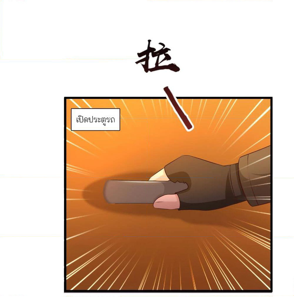 The Strongest Peach Blossom ราชาดอกไม้อมตะ page 5