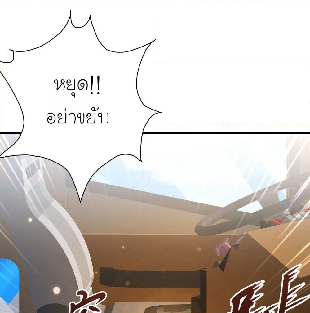 The Strongest Peach Blossom ราชาดอกไม้อมตะ page 6