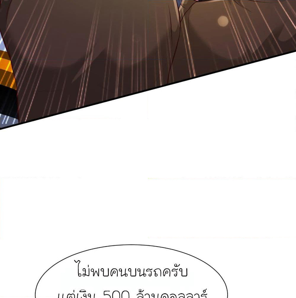 The Strongest Peach Blossom ราชาดอกไม้อมตะ page 8