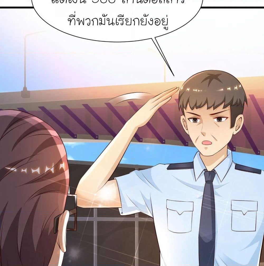 The Strongest Peach Blossom ราชาดอกไม้อมตะ page 9